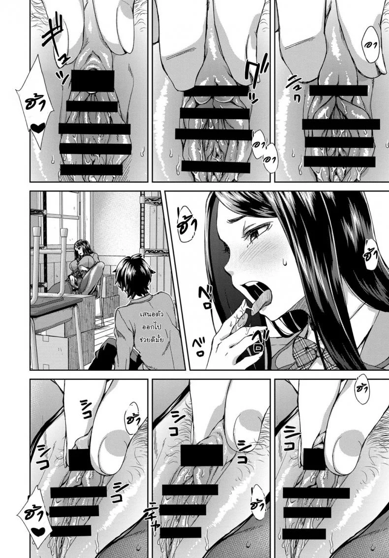 หนุ่มชักว่าวสาวตกเบ็ด [COMIC Anthurium] หน้า 4