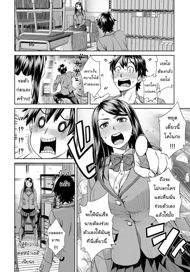 หนุ่มชักว่าวสาวตกเบ็ด [COMIC Anthurium] หน้า 6