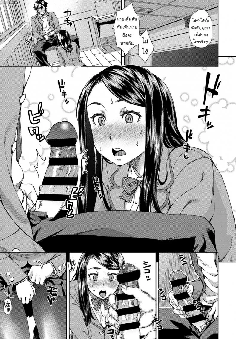หนุ่มชักว่าวสาวตกเบ็ด [COMIC Anthurium] หน้า 7