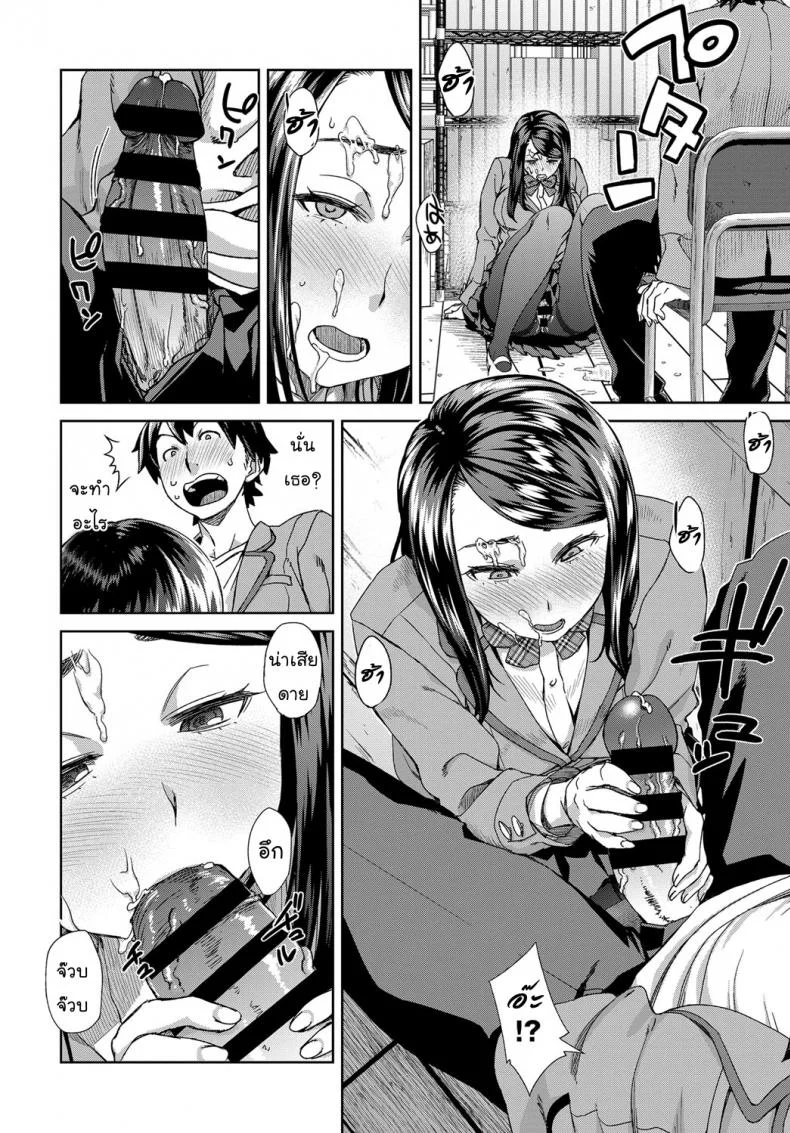 หนุ่มชักว่าวสาวตกเบ็ด [COMIC Anthurium] หน้า 10