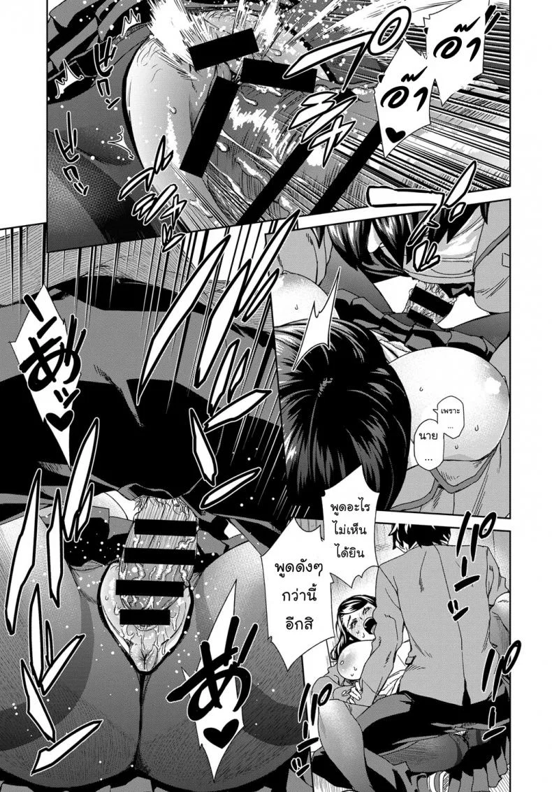 หนุ่มชักว่าวสาวตกเบ็ด [COMIC Anthurium] หน้า 15