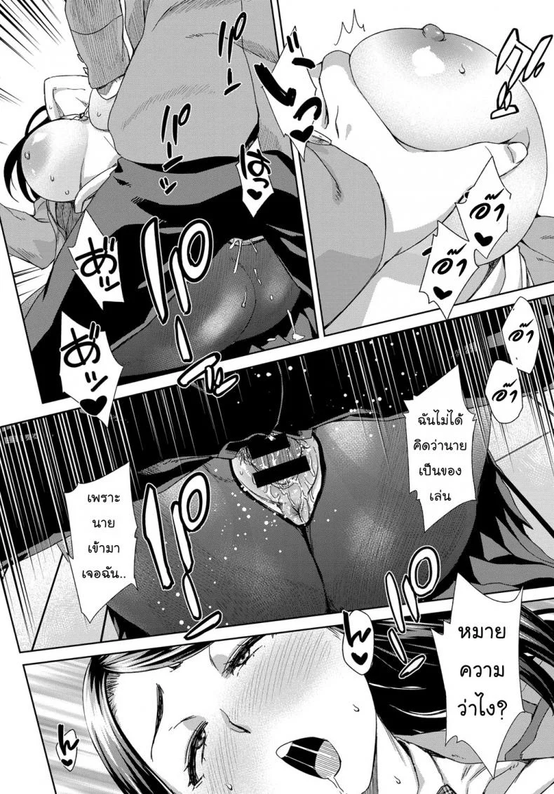 หนุ่มชักว่าวสาวตกเบ็ด [COMIC Anthurium] หน้า 16