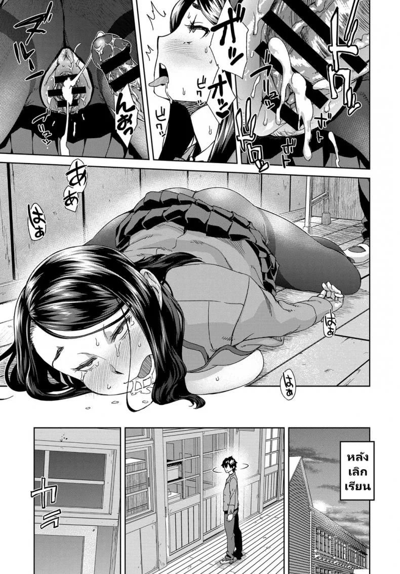 หนุ่มชักว่าวสาวตกเบ็ด [COMIC Anthurium] หน้า 19