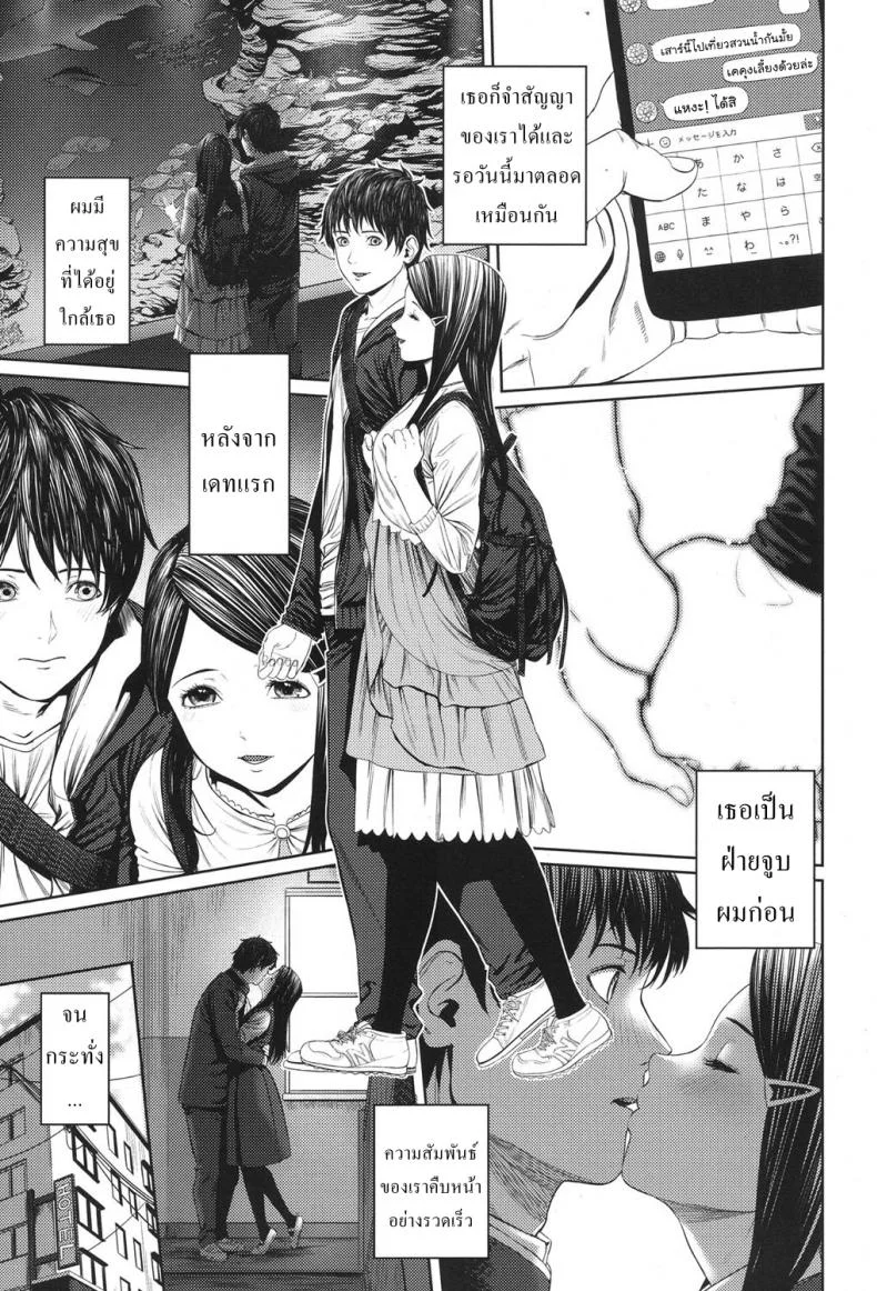 สัญญารัก [COMIC Koh] First Love after 10 years หน้า 5