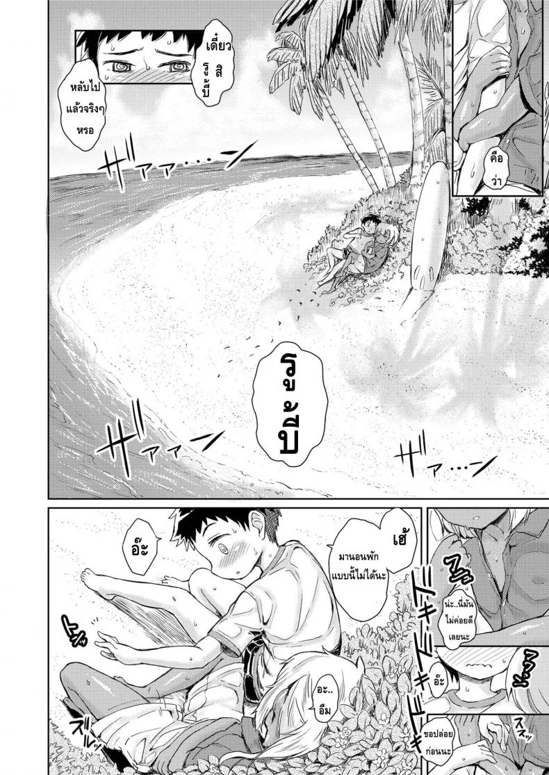 ไปเที่ยวหาเพื่อนสมัยเด็ก COMIC LO 2018-05 ptgpsmd หน้า 6