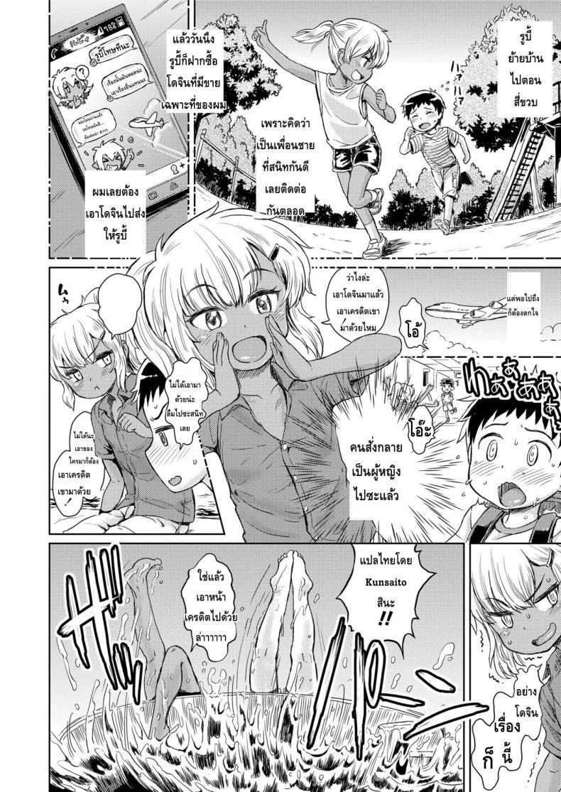 ไปเที่ยวหาเพื่อนสมัยเด็ก COMIC LO 2018-05 ptgpsmd หน้า 27