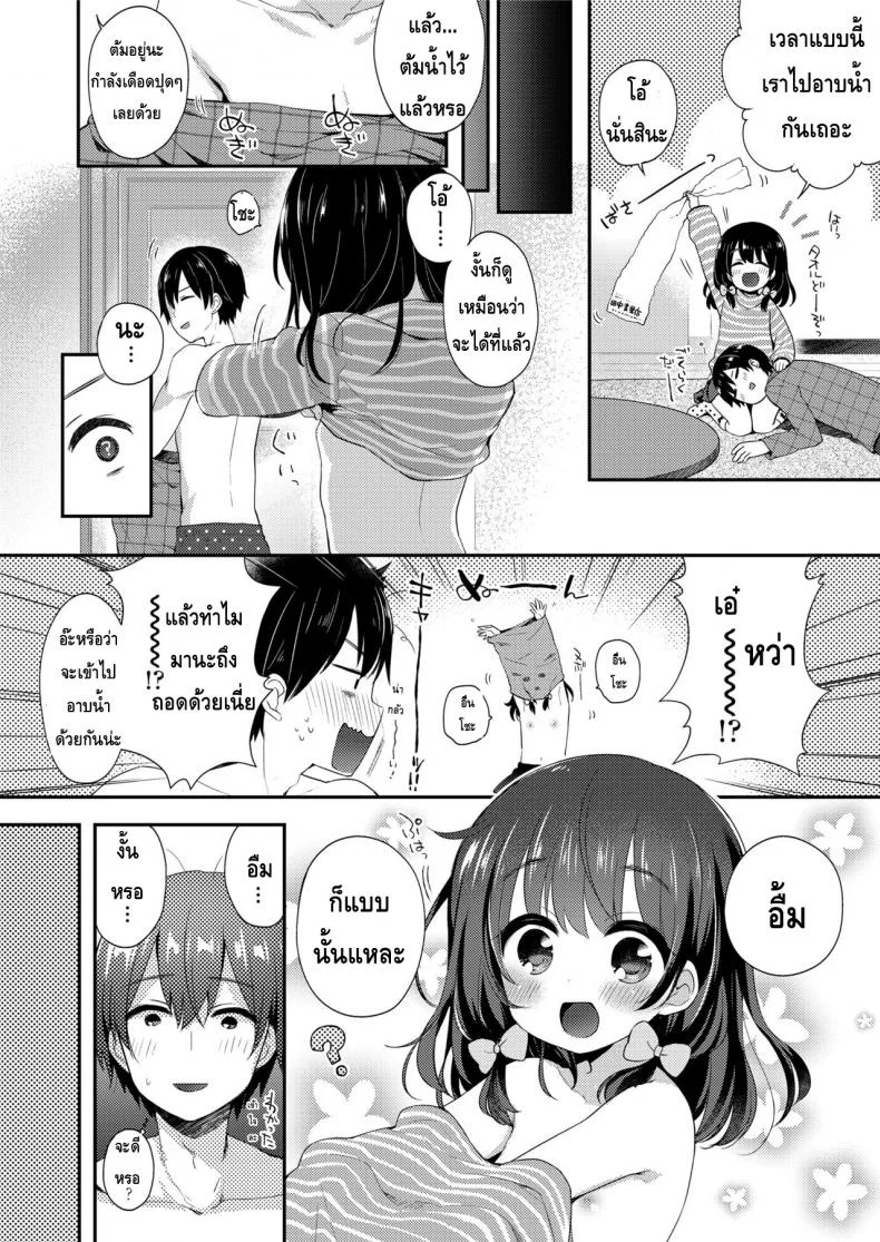 วิธีผ่อนคลายกับน้องสาว | COMIC LO 2018-05 - [茜新社]ないしょのりらっくす vtpkkns หน้า 4