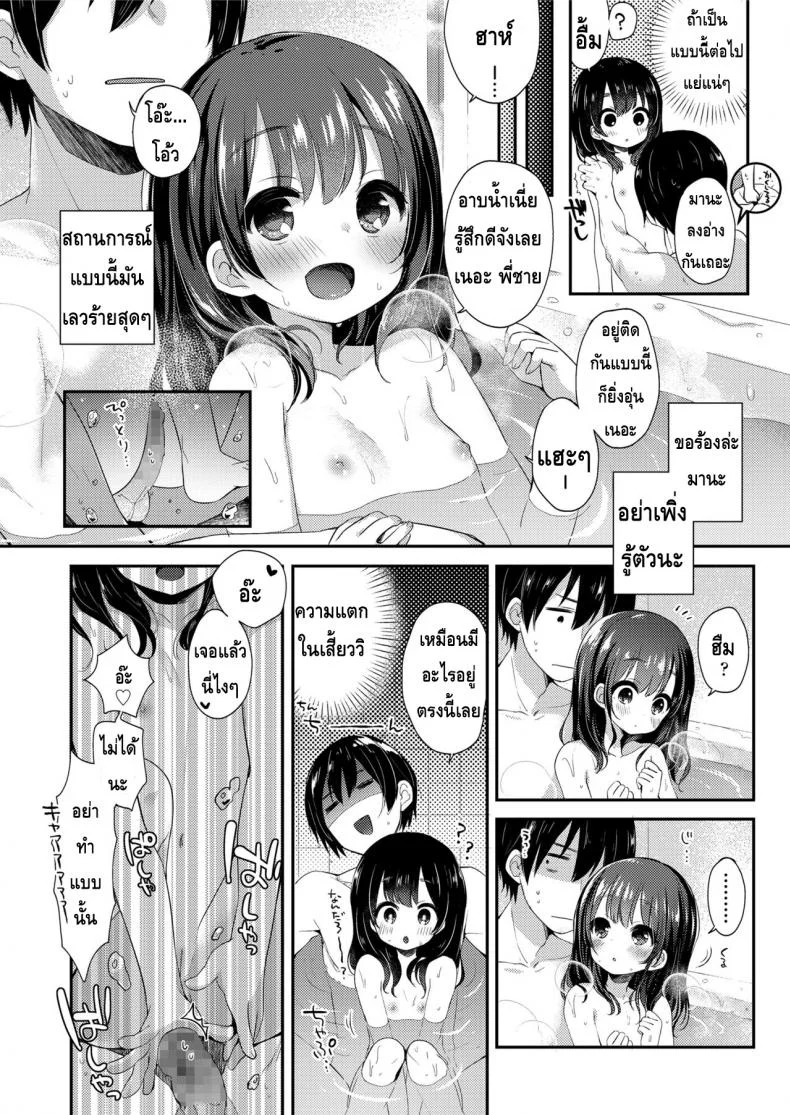 วิธีผ่อนคลายกับน้องสาว | COMIC LO 2018-05 - [茜新社]ないしょのりらっくす vtpkkns หน้า 6