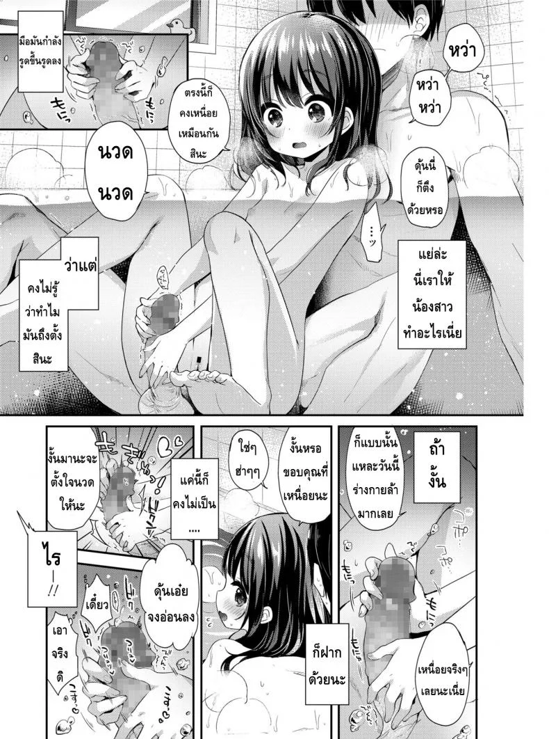 วิธีผ่อนคลายกับน้องสาว | COMIC LO 2018-05 - [茜新社]ないしょのりらっくす vtpkkns หน้า 7