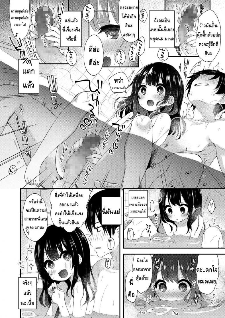 วิธีผ่อนคลายกับน้องสาว | COMIC LO 2018-05 - [茜新社]ないしょのりらっくす vtpkkns หน้า 8
