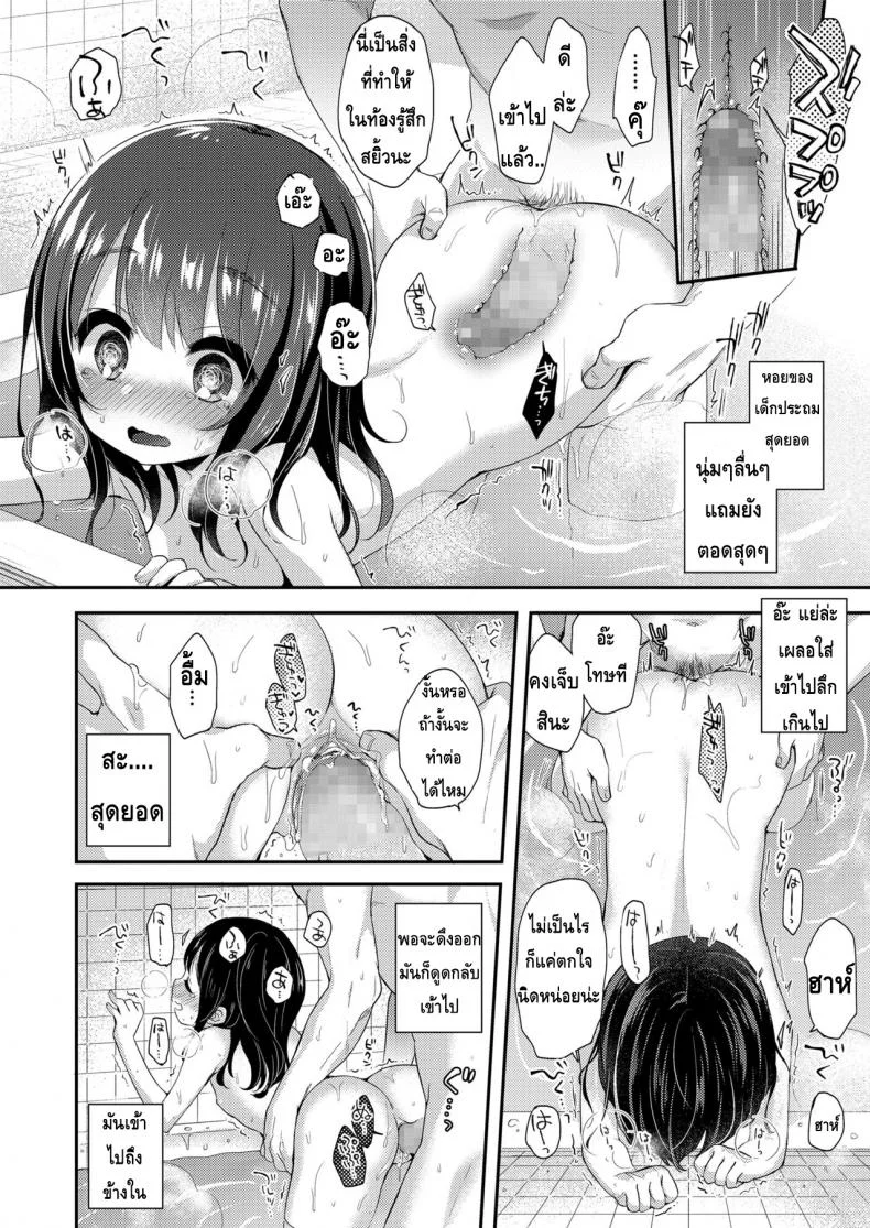 วิธีผ่อนคลายกับน้องสาว | COMIC LO 2018-05 - [茜新社]ないしょのりらっくす vtpkkns หน้า 12