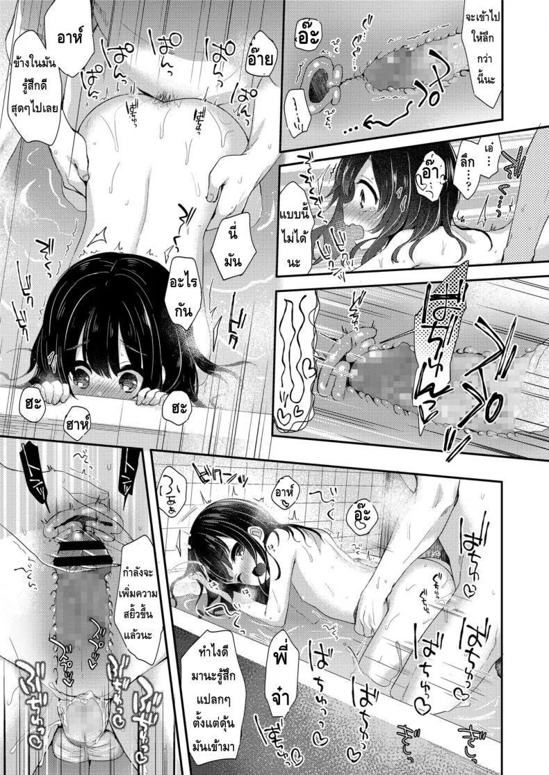 วิธีผ่อนคลายกับน้องสาว | COMIC LO 2018-05 - [茜新社]ないしょのりらっくす vtpkkns หน้า 13
