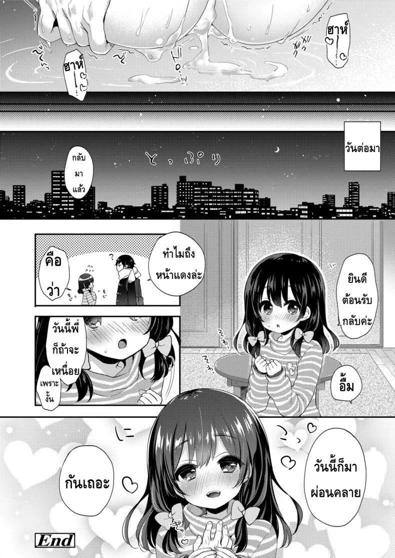 วิธีผ่อนคลายกับน้องสาว | COMIC LO 2018-05 - [茜新社]ないしょのりらっくす vtpkkns หน้า 18