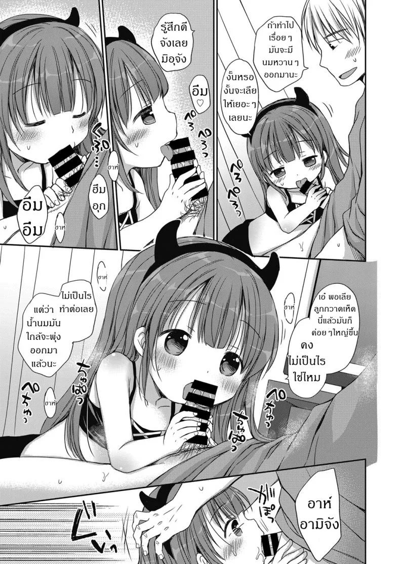 ทริกออร์ทรีต COMIC LO 2018-05 หน้า 5