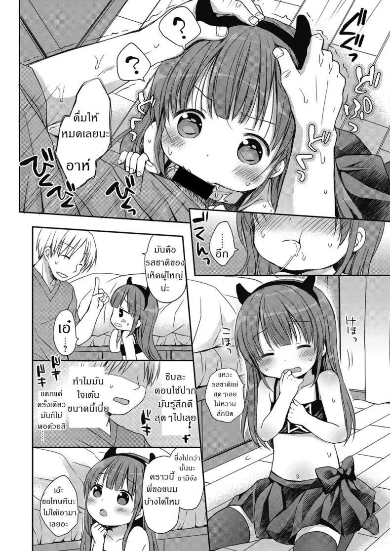 ทริกออร์ทรีต COMIC LO 2018-05 หน้า 6