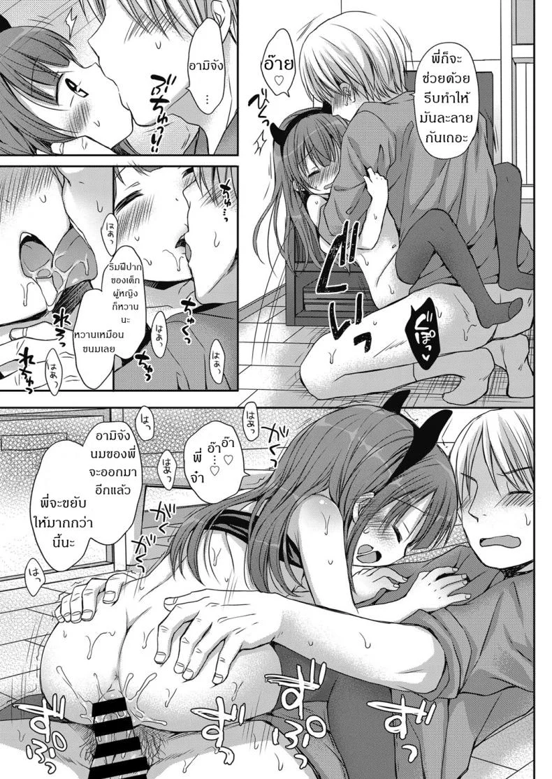 ทริกออร์ทรีต COMIC LO 2018-05 หน้า 13