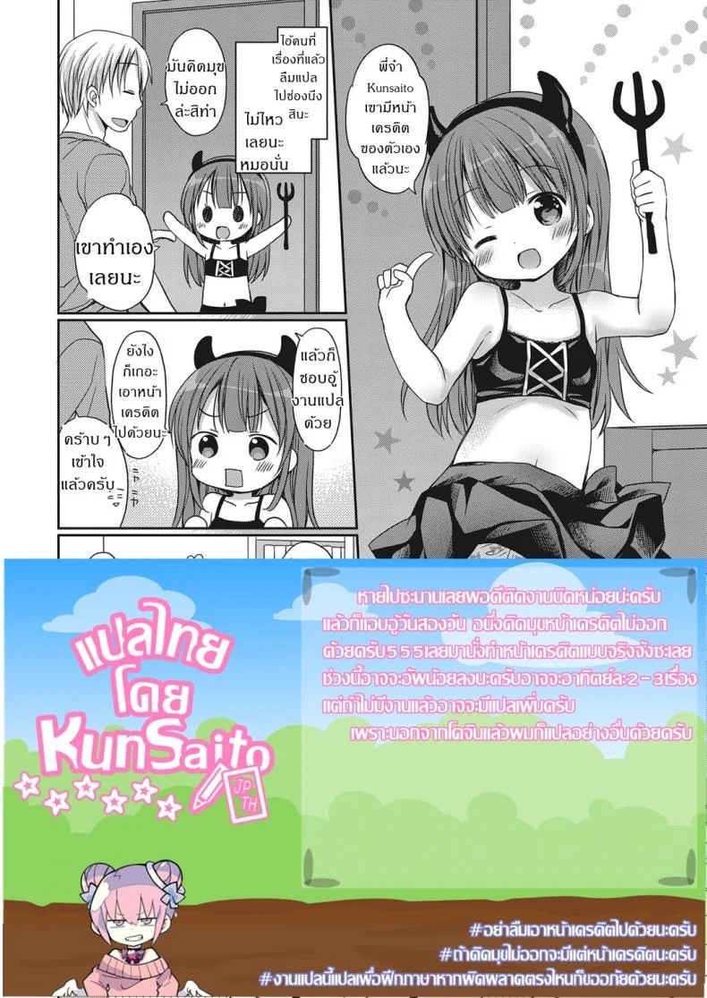 ทริกออร์ทรีต COMIC LO 2018-05 หน้า 17