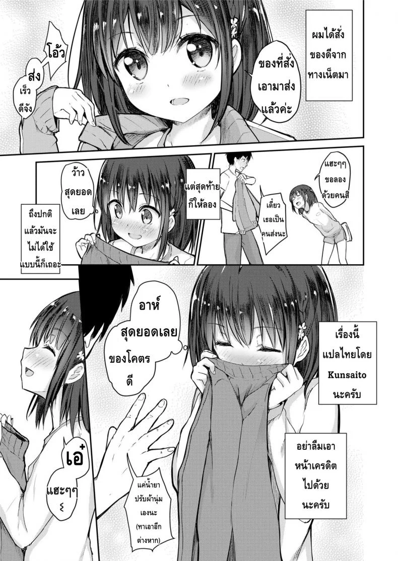 งานอดิเรกสุดแปลก COMIC LO 2018-0549615 - おさななじみとセブラなぼく หน้า 23