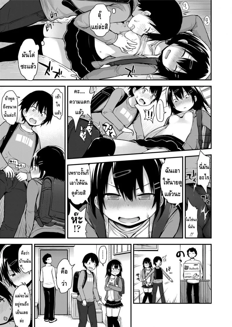 ไหนๆ ก็เป็นเพื่อนกัน COMIC LO 2018-0599 หน้า 7