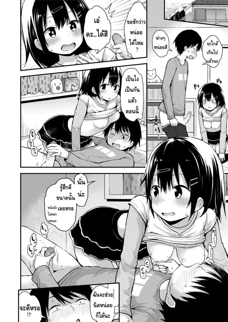 ไหนๆ ก็เป็นเพื่อนกัน COMIC LO 2018-0599 หน้า 8