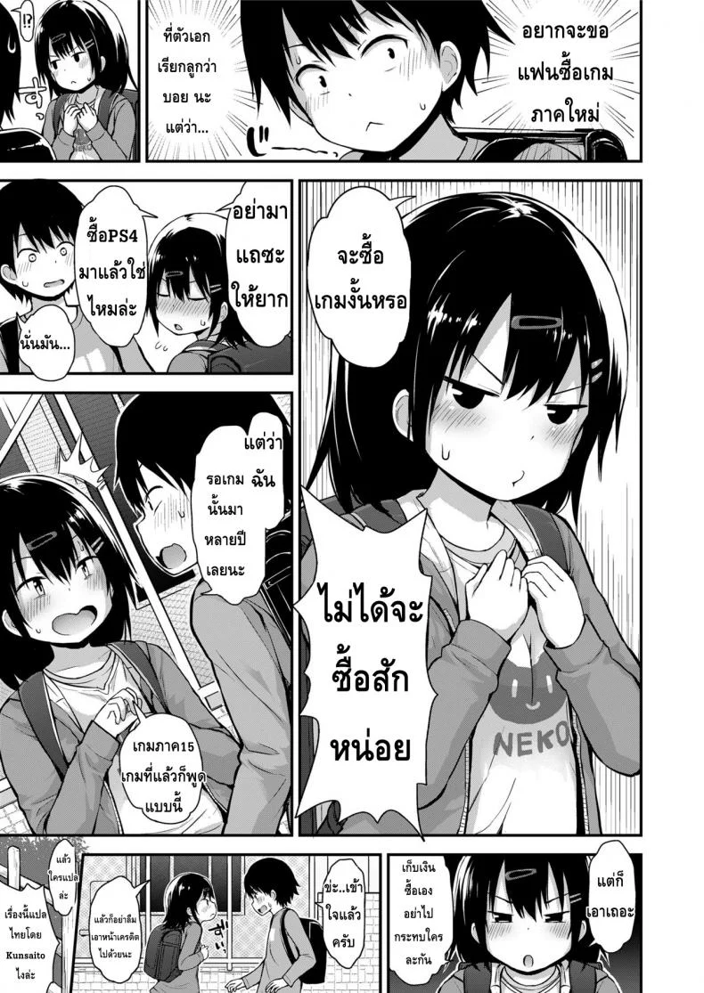 ไหนๆ ก็เป็นเพื่อนกัน COMIC LO 2018-0599 หน้า 21