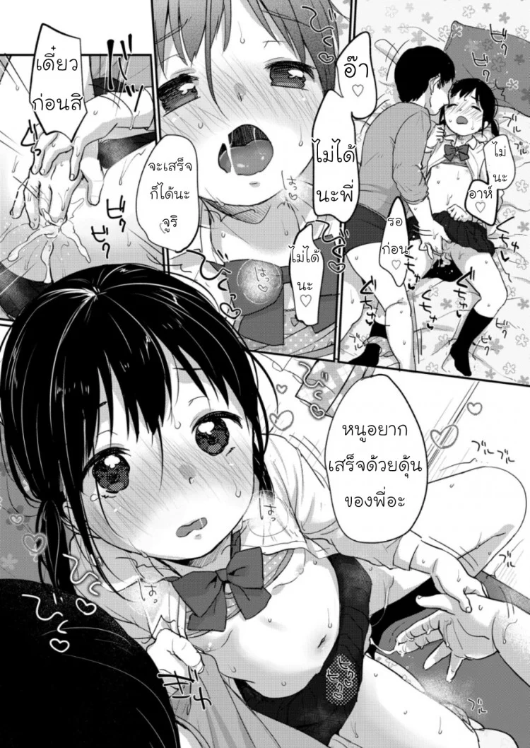น้องสาวสุดที่รัก | COMIC LO 2018-06 - じゅりざんまい หน้า 17