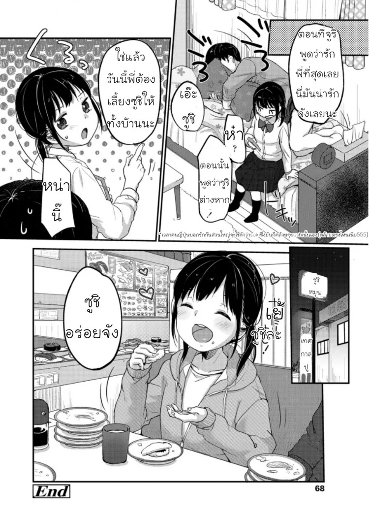 น้องสาวสุดที่รัก | COMIC LO 2018-06 - じゅりざんまい หน้า 24