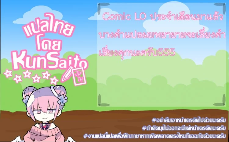 น้องสาวสุดที่รัก | COMIC LO 2018-06 - じゅりざんまい หน้า 25