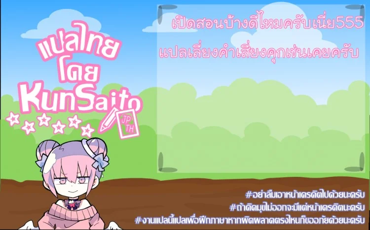 สอนรักให้ถึงบ้าน COMIC LO 2018年6月号　小悪魔トラップ หน้า 17