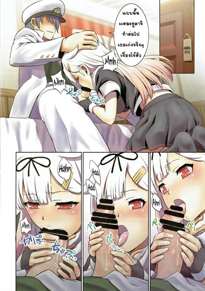 ที่ยืนสั่นเพราะหันสี่ (COMIC1 10) [Nantara Kantara (Shungiku Tenudon)] Iyaiya Poi (Kantai Collection -KanColle-) หน้า 5