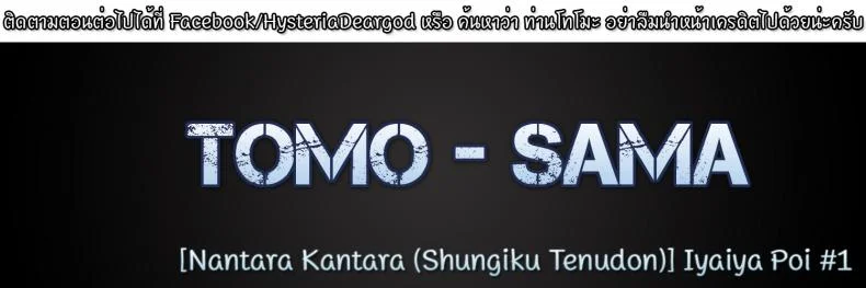 ที่ยืนสั่นเพราะหันสี่ (COMIC1 10) [Nantara Kantara (Shungiku Tenudon)] Iyaiya Poi (Kantai Collection -KanColle-) หน้า 19
