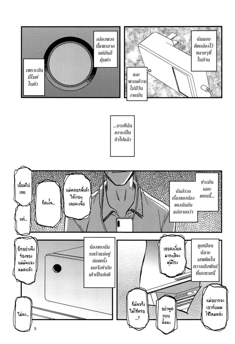 ทีเด็ดแม่หม้าย (COMIC1) [Sankaku Apron (Sanbun Kyoden, Umu Rahi)] Akebi no Mi Ch.1 - Satomiทีเด็ดแม่หม้าย พิเศษ หน้า 5
