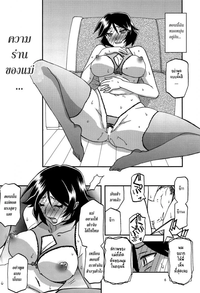 ทีเด็ดแม่หม้าย (COMIC1) [Sankaku Apron (Sanbun Kyoden, Umu Rahi)] Akebi no Mi Ch.1 - Satomiทีเด็ดแม่หม้าย พิเศษ หน้า 6
