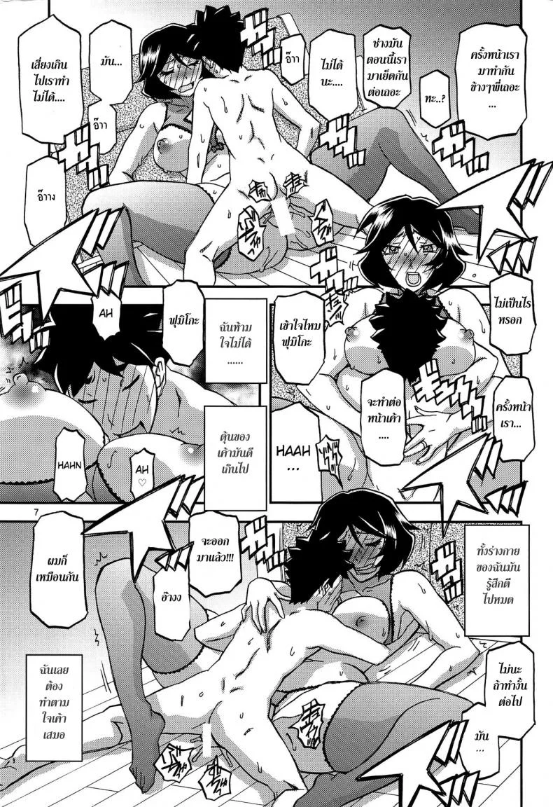 ทีเด็ดแม่หม้าย (COMIC1) [Sankaku Apron (Sanbun Kyoden, Umu Rahi)] Akebi no Mi Ch.1 - Satomiทีเด็ดแม่หม้าย พิเศษ หน้า 7
