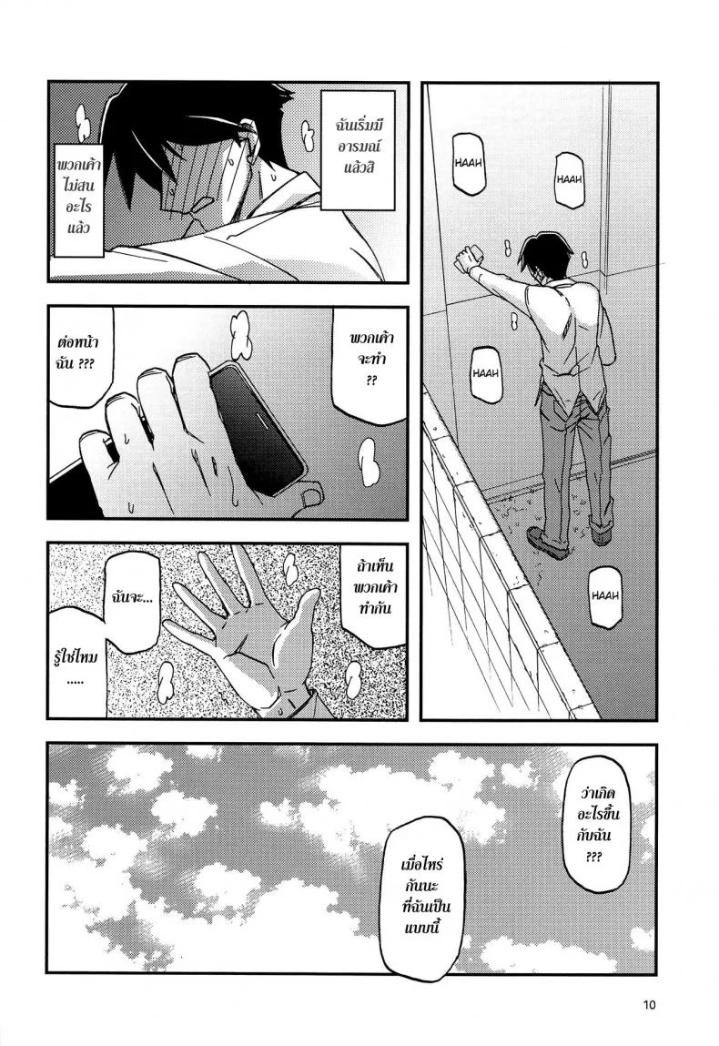 ทีเด็ดแม่หม้าย (COMIC1) [Sankaku Apron (Sanbun Kyoden, Umu Rahi)] Akebi no Mi Ch.1 - Satomiทีเด็ดแม่หม้าย พิเศษ หน้า 10