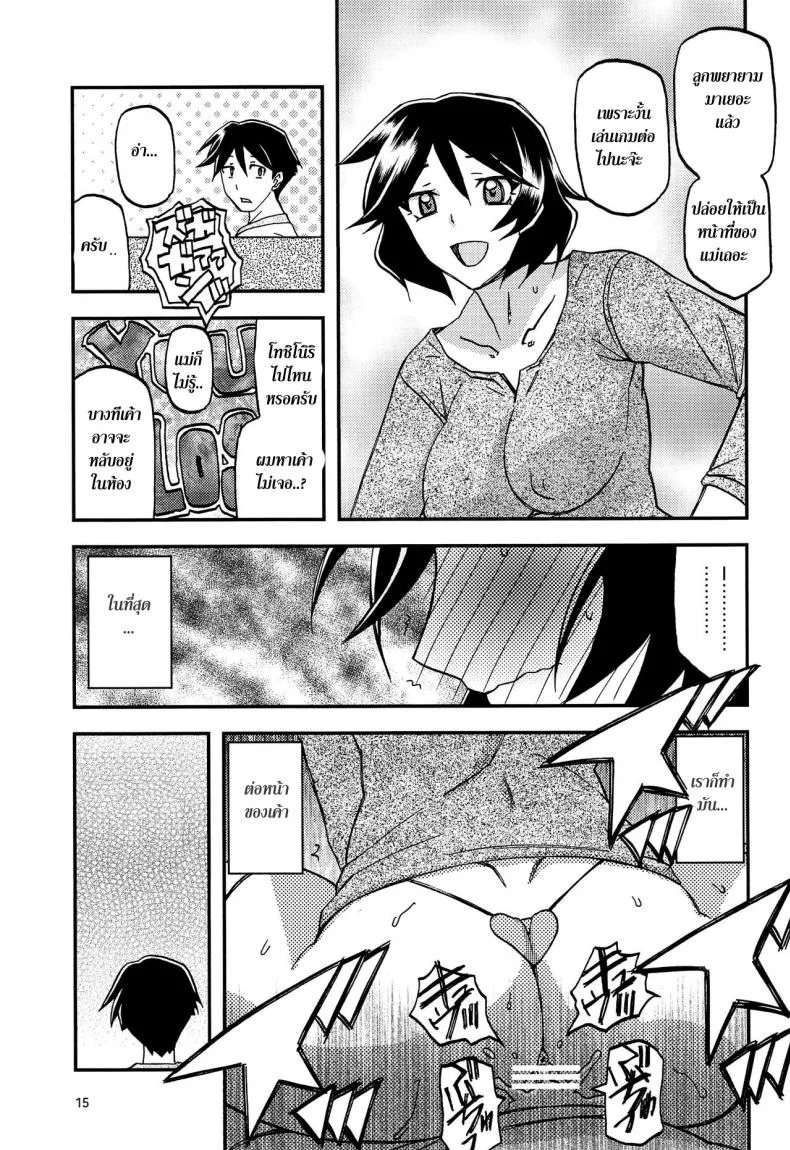 ทีเด็ดแม่หม้าย (COMIC1) [Sankaku Apron (Sanbun Kyoden, Umu Rahi)] Akebi no Mi Ch.1 - Satomiทีเด็ดแม่หม้าย พิเศษ หน้า 15