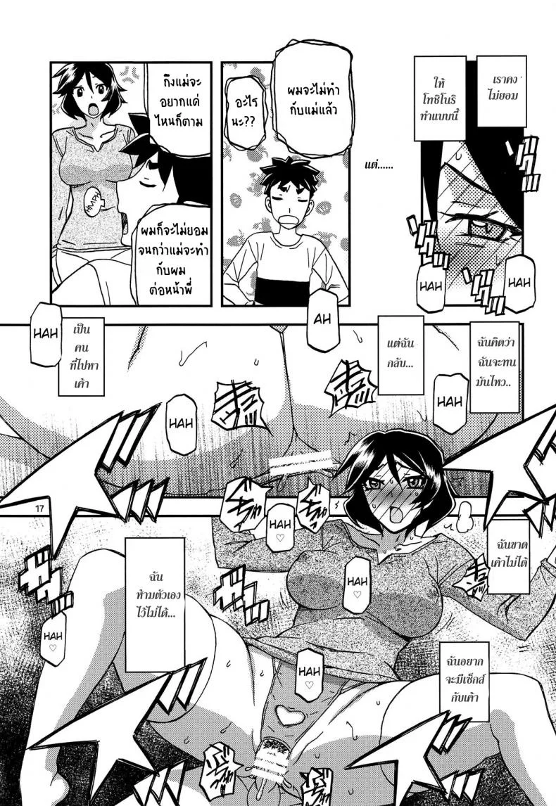 ทีเด็ดแม่หม้าย (COMIC1) [Sankaku Apron (Sanbun Kyoden, Umu Rahi)] Akebi no Mi Ch.1 - Satomiทีเด็ดแม่หม้าย พิเศษ หน้า 17