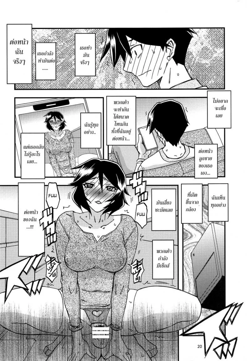 ทีเด็ดแม่หม้าย (COMIC1) [Sankaku Apron (Sanbun Kyoden, Umu Rahi)] Akebi no Mi Ch.1 - Satomiทีเด็ดแม่หม้าย พิเศษ หน้า 20