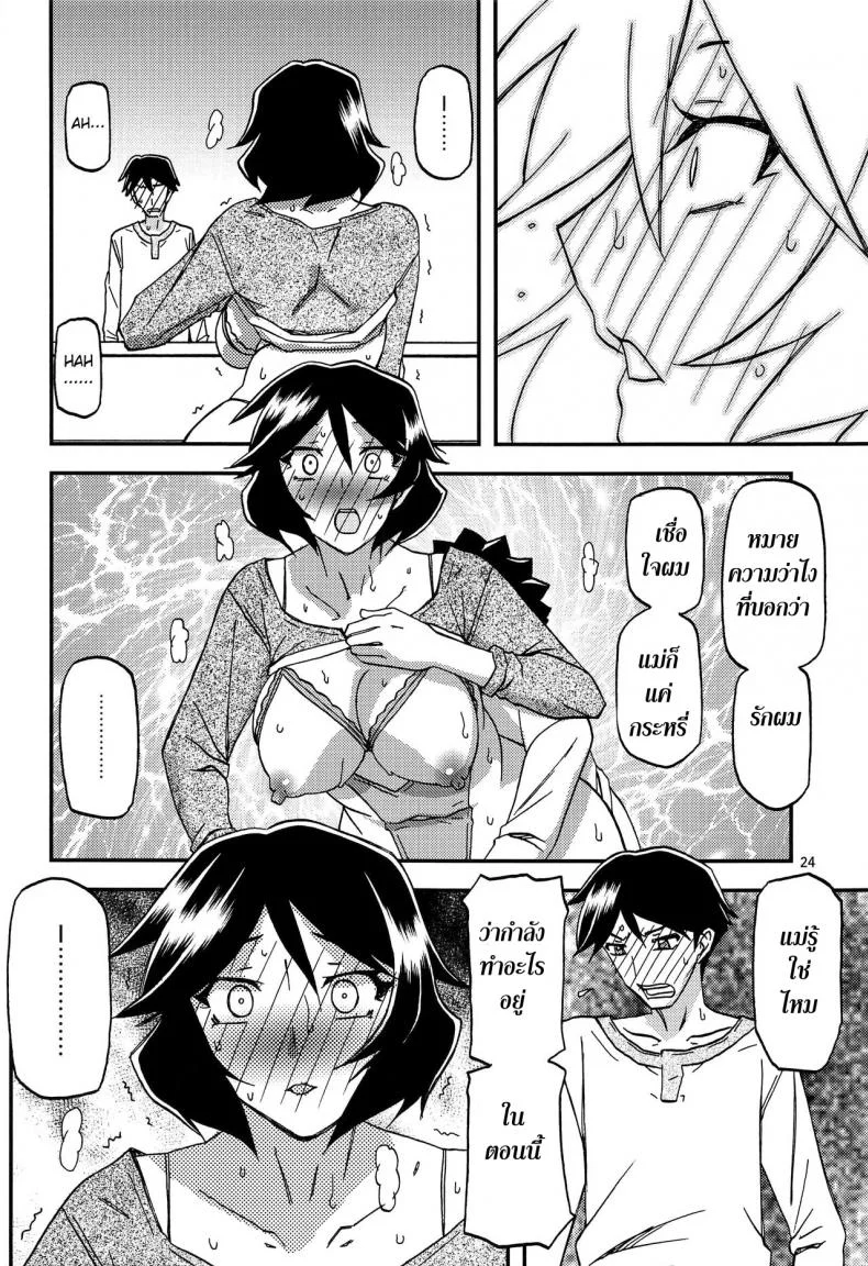 ทีเด็ดแม่หม้าย (COMIC1) [Sankaku Apron (Sanbun Kyoden, Umu Rahi)] Akebi no Mi Ch.1 - Satomiทีเด็ดแม่หม้าย พิเศษ หน้า 24