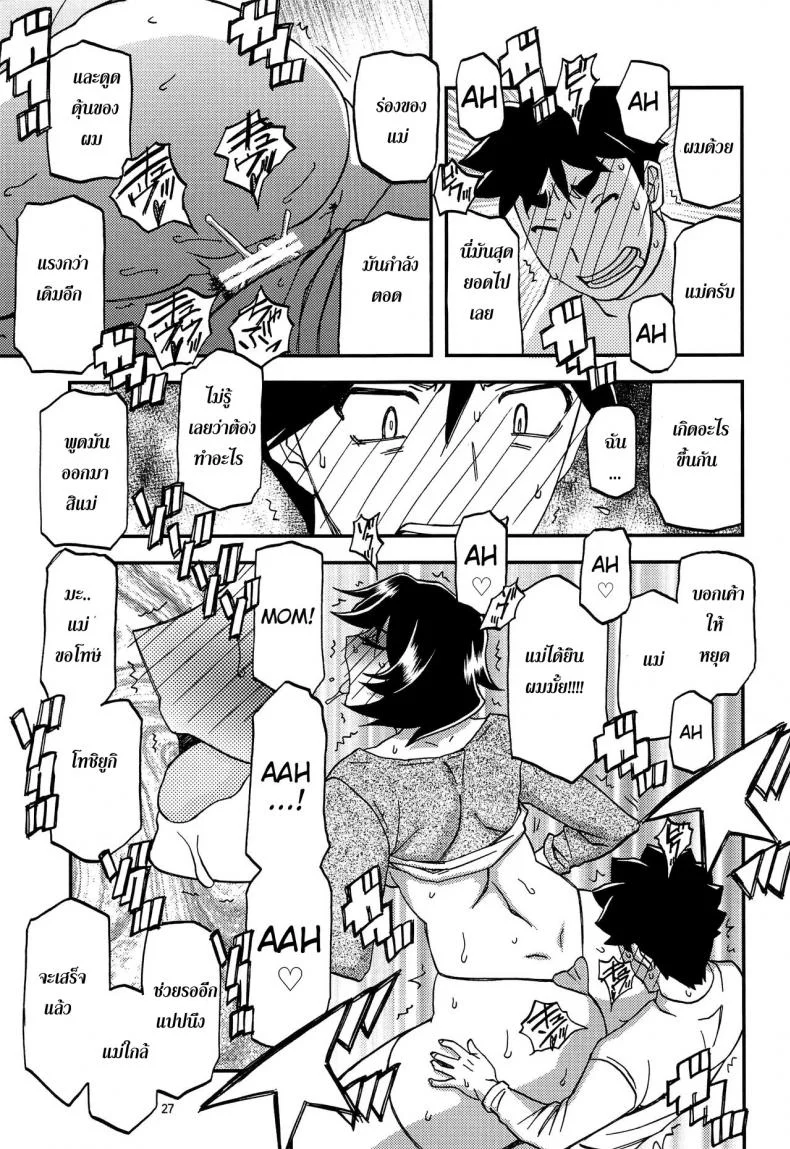 ทีเด็ดแม่หม้าย (COMIC1) [Sankaku Apron (Sanbun Kyoden, Umu Rahi)] Akebi no Mi Ch.1 - Satomiทีเด็ดแม่หม้าย พิเศษ หน้า 27