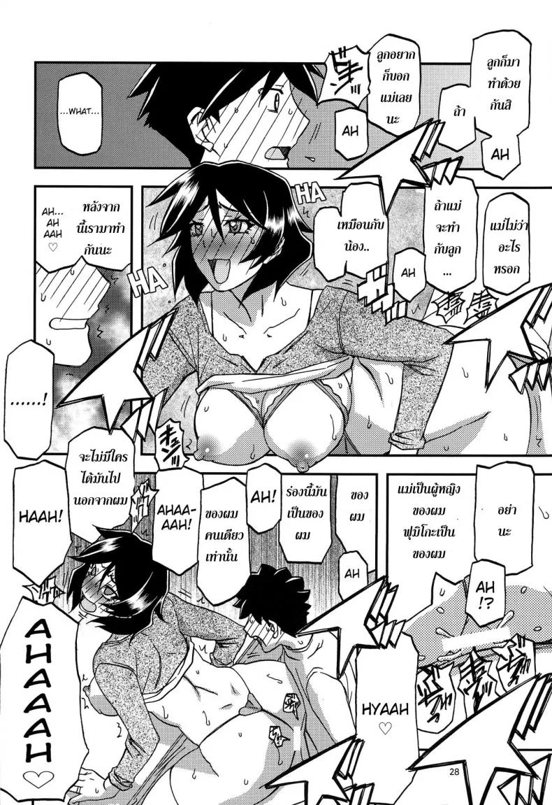 ทีเด็ดแม่หม้าย (COMIC1) [Sankaku Apron (Sanbun Kyoden, Umu Rahi)] Akebi no Mi Ch.1 - Satomiทีเด็ดแม่หม้าย พิเศษ หน้า 28