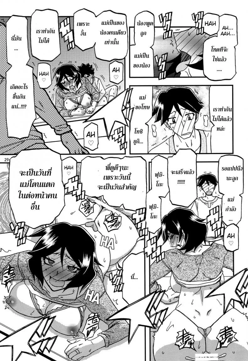 ทีเด็ดแม่หม้าย (COMIC1) [Sankaku Apron (Sanbun Kyoden, Umu Rahi)] Akebi no Mi Ch.1 - Satomiทีเด็ดแม่หม้าย พิเศษ หน้า 29