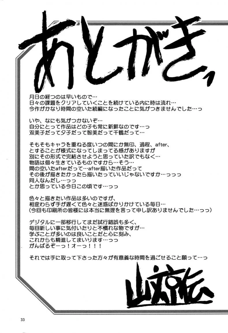 ทีเด็ดแม่หม้าย (COMIC1) [Sankaku Apron (Sanbun Kyoden, Umu Rahi)] Akebi no Mi Ch.1 - Satomiทีเด็ดแม่หม้าย พิเศษ หน้า 33