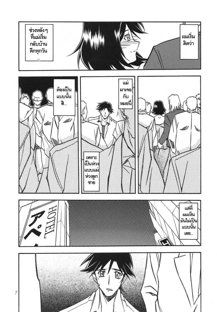 ทีเด็ดแม่หม้าย (COMIC1) [Sankaku Apron (Sanbun Kyoden, Umu Rahi)] Akebi no Mi Ch.1 - Satomiทีเด็ดแม่หม้าย 1 หน้า 7