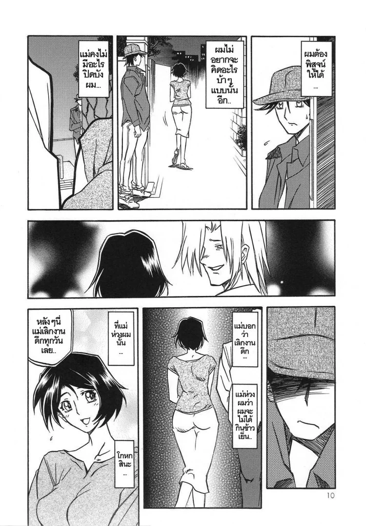 ทีเด็ดแม่หม้าย (COMIC1) [Sankaku Apron (Sanbun Kyoden, Umu Rahi)] Akebi no Mi Ch.1 - Satomiทีเด็ดแม่หม้าย 1 หน้า 10
