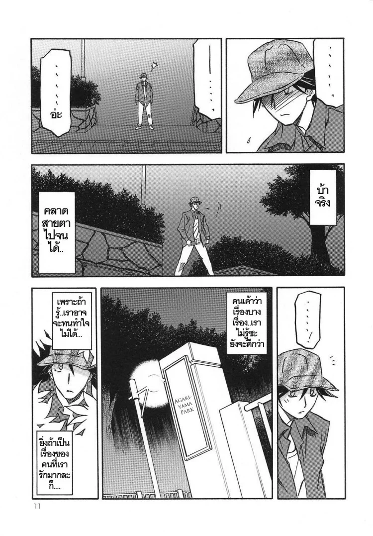 ทีเด็ดแม่หม้าย (COMIC1) [Sankaku Apron (Sanbun Kyoden, Umu Rahi)] Akebi no Mi Ch.1 - Satomiทีเด็ดแม่หม้าย 1 หน้า 11