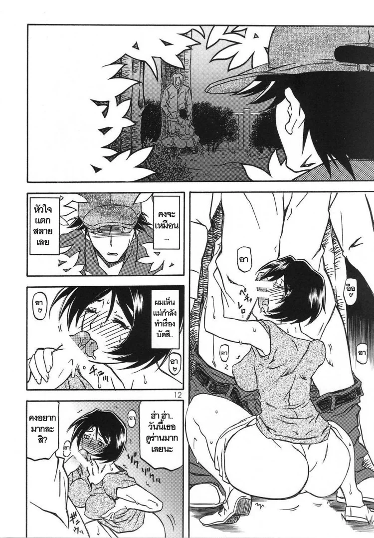 ทีเด็ดแม่หม้าย (COMIC1) [Sankaku Apron (Sanbun Kyoden, Umu Rahi)] Akebi no Mi Ch.1 - Satomiทีเด็ดแม่หม้าย 1 หน้า 12