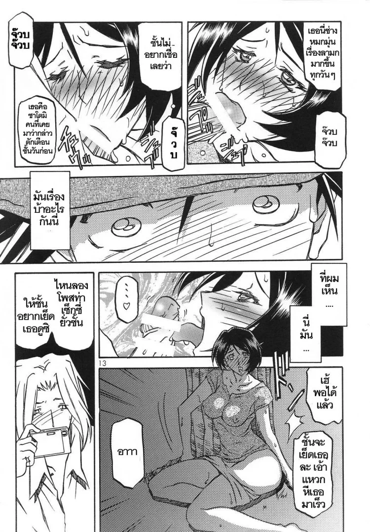 ทีเด็ดแม่หม้าย (COMIC1) [Sankaku Apron (Sanbun Kyoden, Umu Rahi)] Akebi no Mi Ch.1 - Satomiทีเด็ดแม่หม้าย 1 หน้า 13