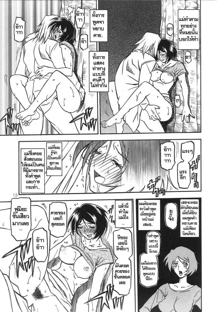 ทีเด็ดแม่หม้าย (COMIC1) [Sankaku Apron (Sanbun Kyoden, Umu Rahi)] Akebi no Mi Ch.1 - Satomiทีเด็ดแม่หม้าย 1 หน้า 15