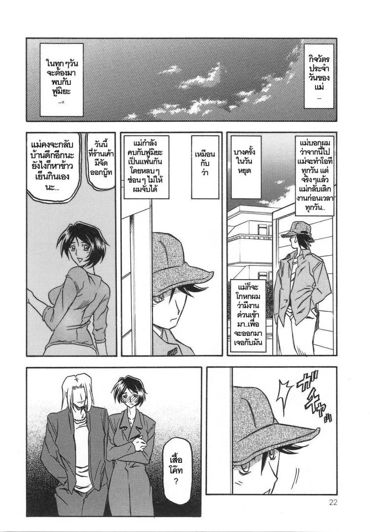 ทีเด็ดแม่หม้าย (COMIC1) [Sankaku Apron (Sanbun Kyoden, Umu Rahi)] Akebi no Mi Ch.1 - Satomiทีเด็ดแม่หม้าย 1 หน้า 22
